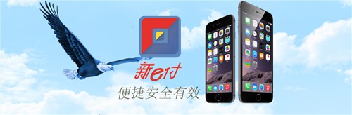 常熟新e付招商|常熟新e付招商电话|福满川供