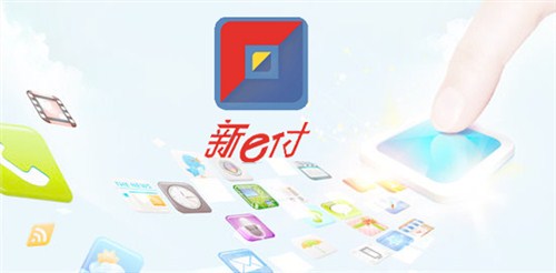 长治新e付代理|长治新e付代理商|福满川供
