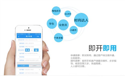 北京新e付移动pos机|北京新e付移动pos机办理|新e付供